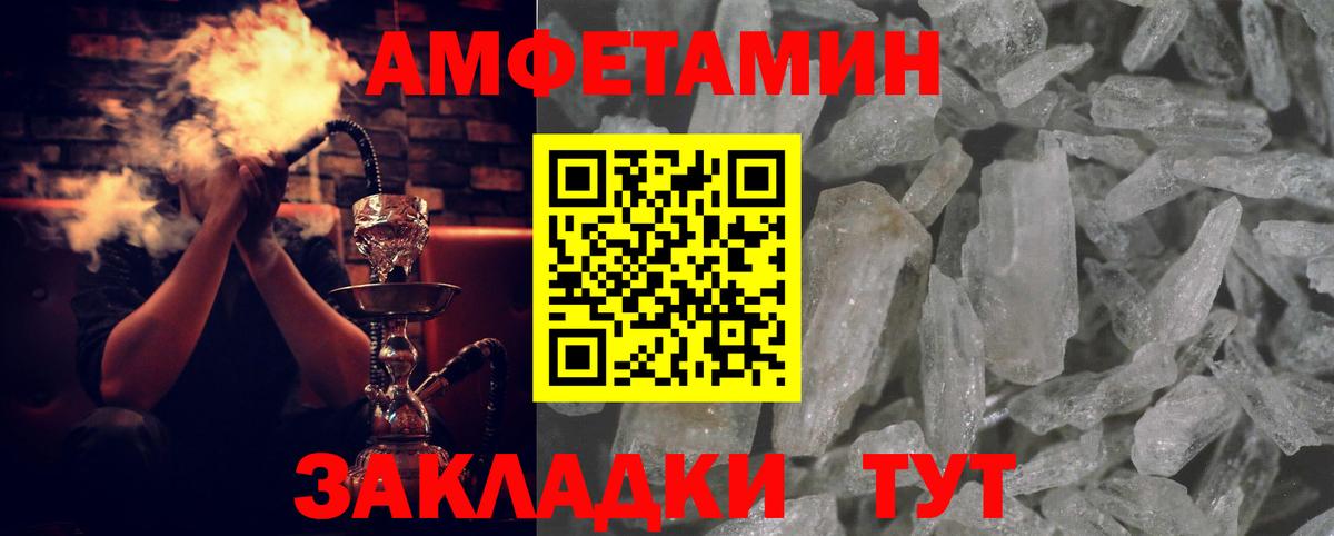 Amphetamine  АМФ 98%  АМФ  Вход с VPN  Чернушка 