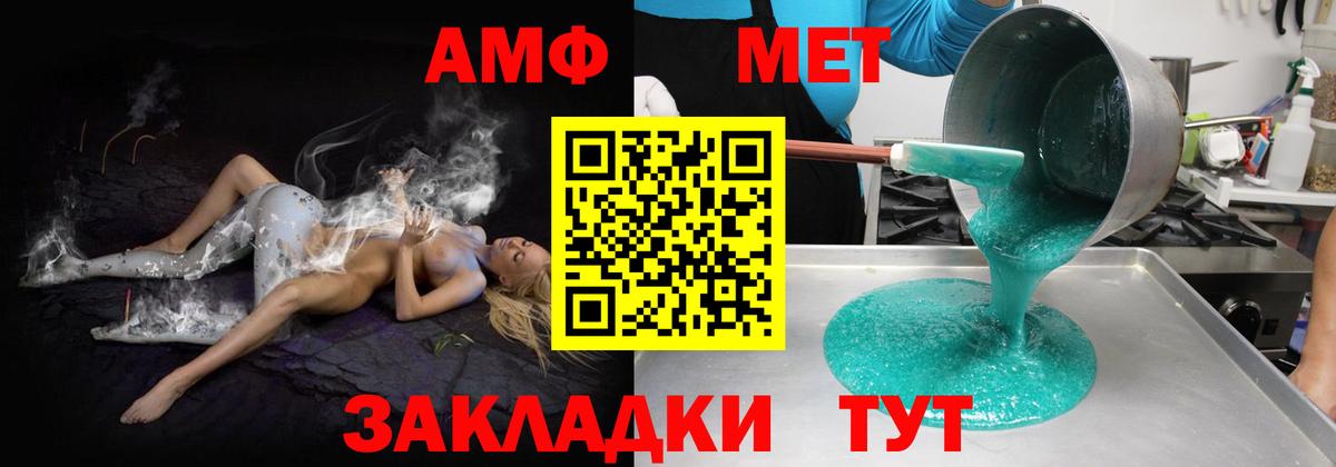 Амфетамин Premium Чернушка