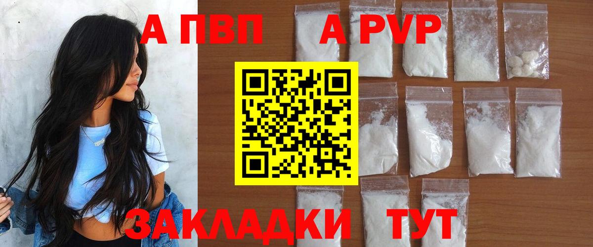 даркнет сайт  APVP мука  Alpha-PVP крисы CK  Вход с VPN  Чернушка  Alpha PVP крисы CK 