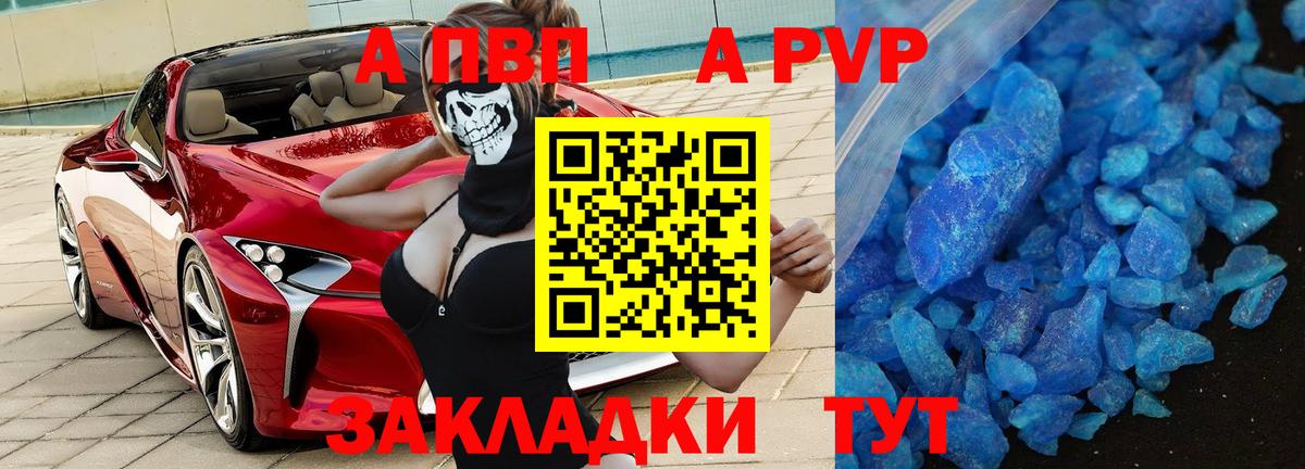 А ПВП VHQ Чернушка