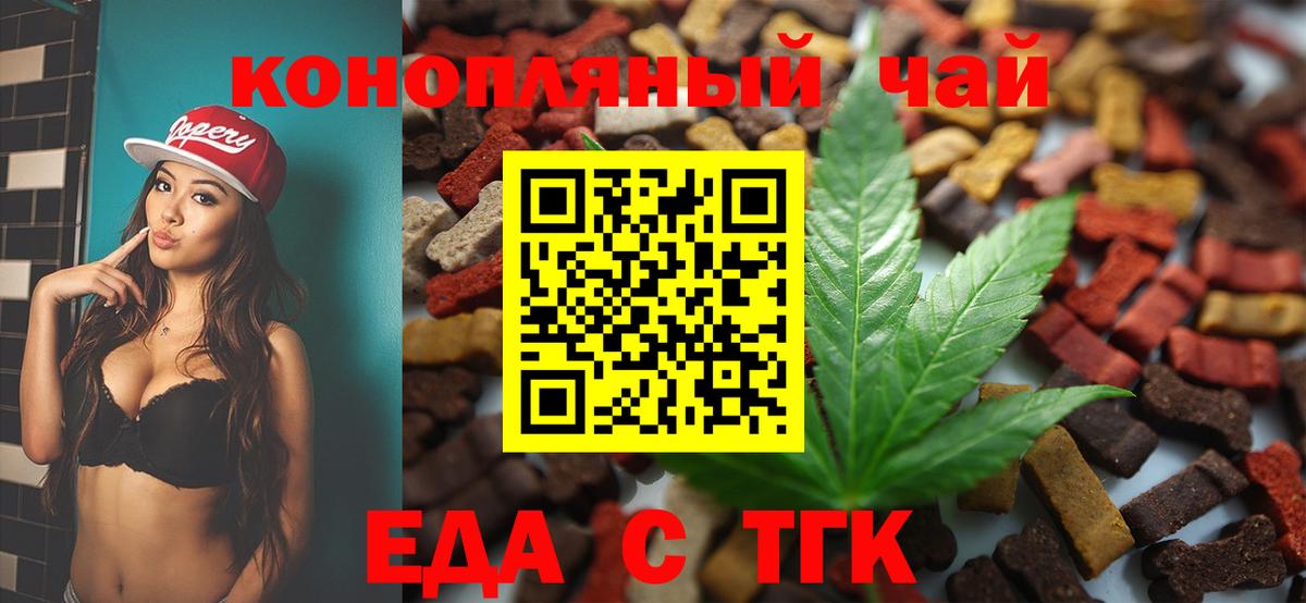 Canna-Cookies марихуана  Вход с VPN  Чернушка 