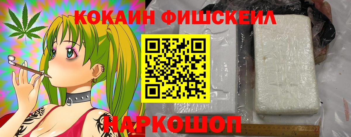COCAIN  COCAIN Эквадор  Вход с VPN  Чернушка  Cocaine Боливия 