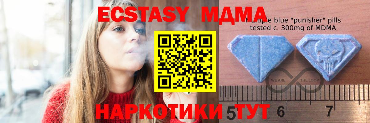 Чернушка  ЭКСТАЗИ таблы  Вход с VPN  Экстази  Экстази XTC 