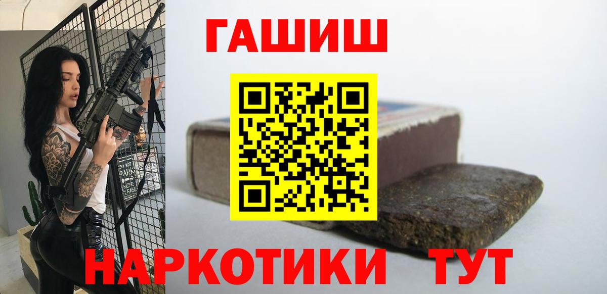 ГАШИШ гашик Чернушка