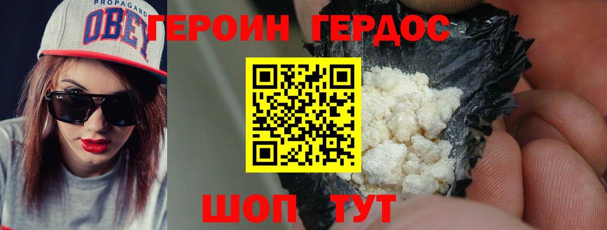 ГЕРОИН белый Чернушка