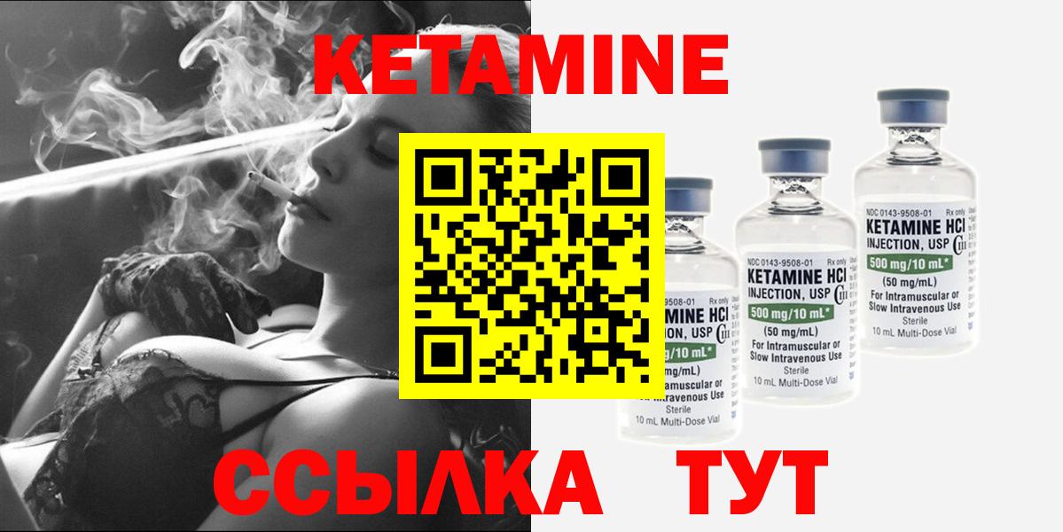 Чернушка  КЕТАМИН ketamine  Вход с VPN  КЕТАМИН VHQ 