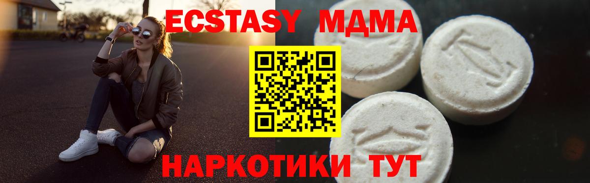 MDMA VHQ  МДМА кристаллы  MDMA  Чернушка  Вход с VPN 