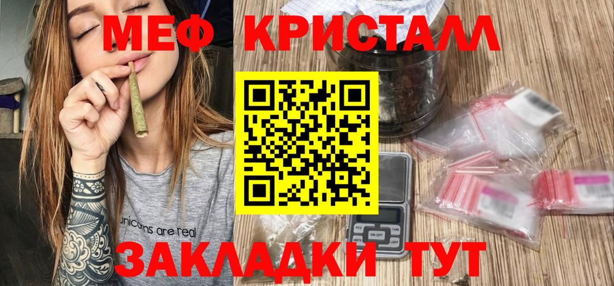 МЕФ VHQ  МЕФ  Чернушка  Меф 4 MMC  Вход с VPN 