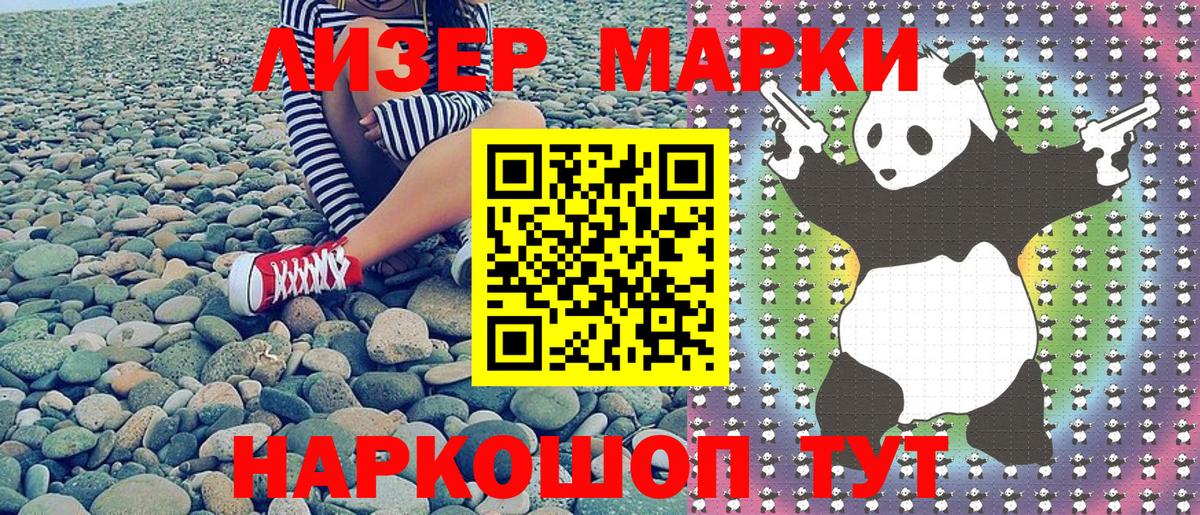 Чернушка  Наркотические марки 1,8мг  Марки N-bome  Вход с VPN 