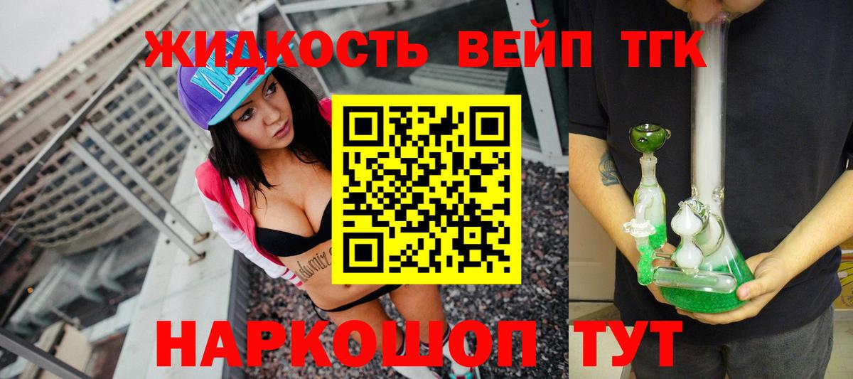 Дистиллят ТГК жижа Чернушка
