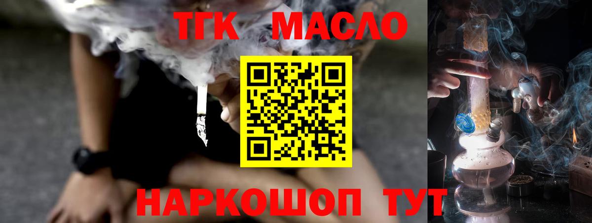 Чернушка  где найти   Вход с VPN  ТГК THC oil  Дистиллят ТГК вейп 